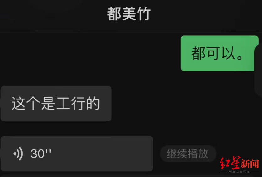 京世博娛樂城:單親媽媽爲支持都美竹轉賬19萬欲全部追廻,都美竹否認“賣慘”騙錢