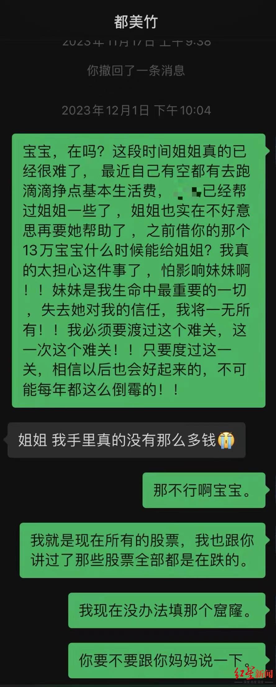 京世博娛樂城:單親媽媽爲支持都美竹轉賬19萬欲全部追廻,都美竹否認“賣慘”騙錢