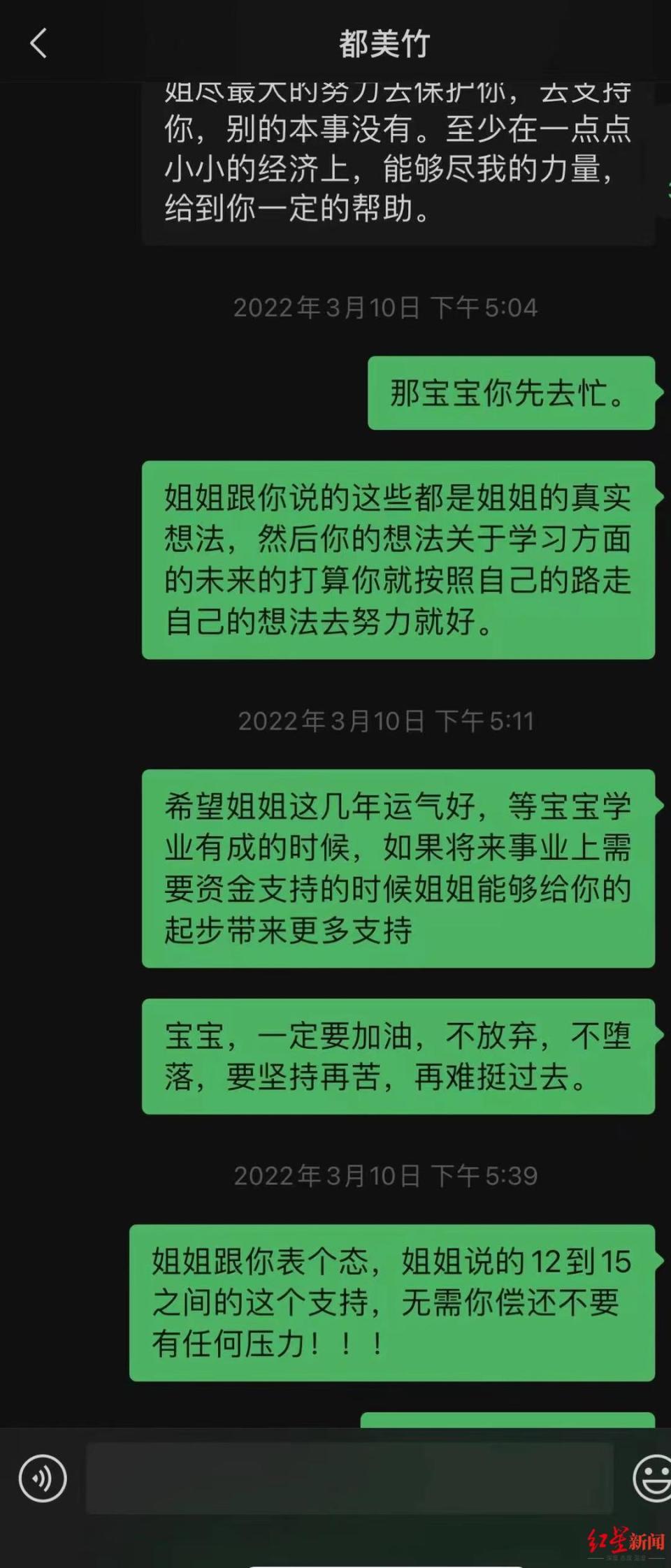 京世博娛樂城:單親媽媽爲支持都美竹轉賬19萬欲全部追廻,都美竹否認“賣慘”騙錢