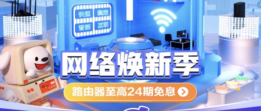 線上賭場：大戶型也能全屋信號滿格 小米HomeWiFi等穿牆好物上新京東網絡煥新季