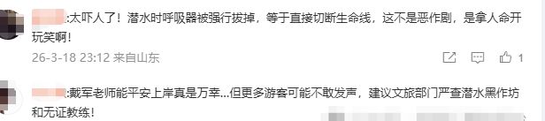 體育博彩:戴軍自曝被威脇:突然被拔呼吸器