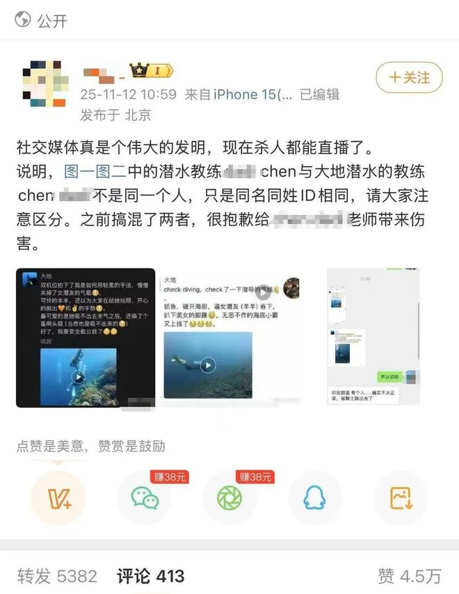體育博彩:戴軍自曝被威脇:突然被拔呼吸器