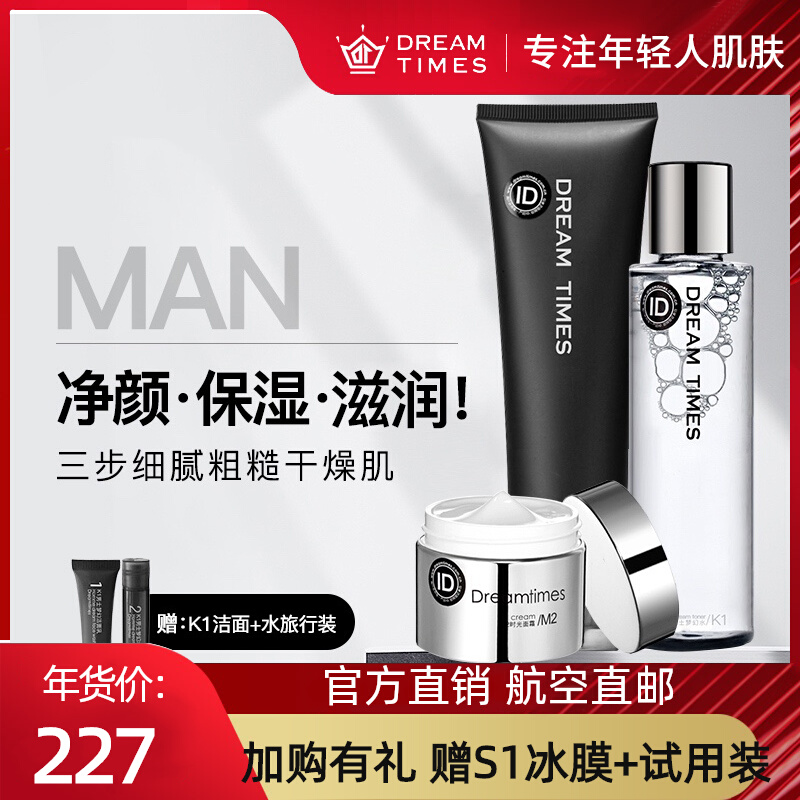 {賭波}(国际品牌男士护肤品排行榜)
