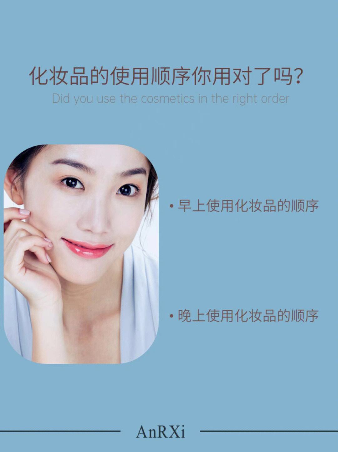{賭波}(正确的全套护肤顺序) {賭波}(正确的全套护肤顺序)
