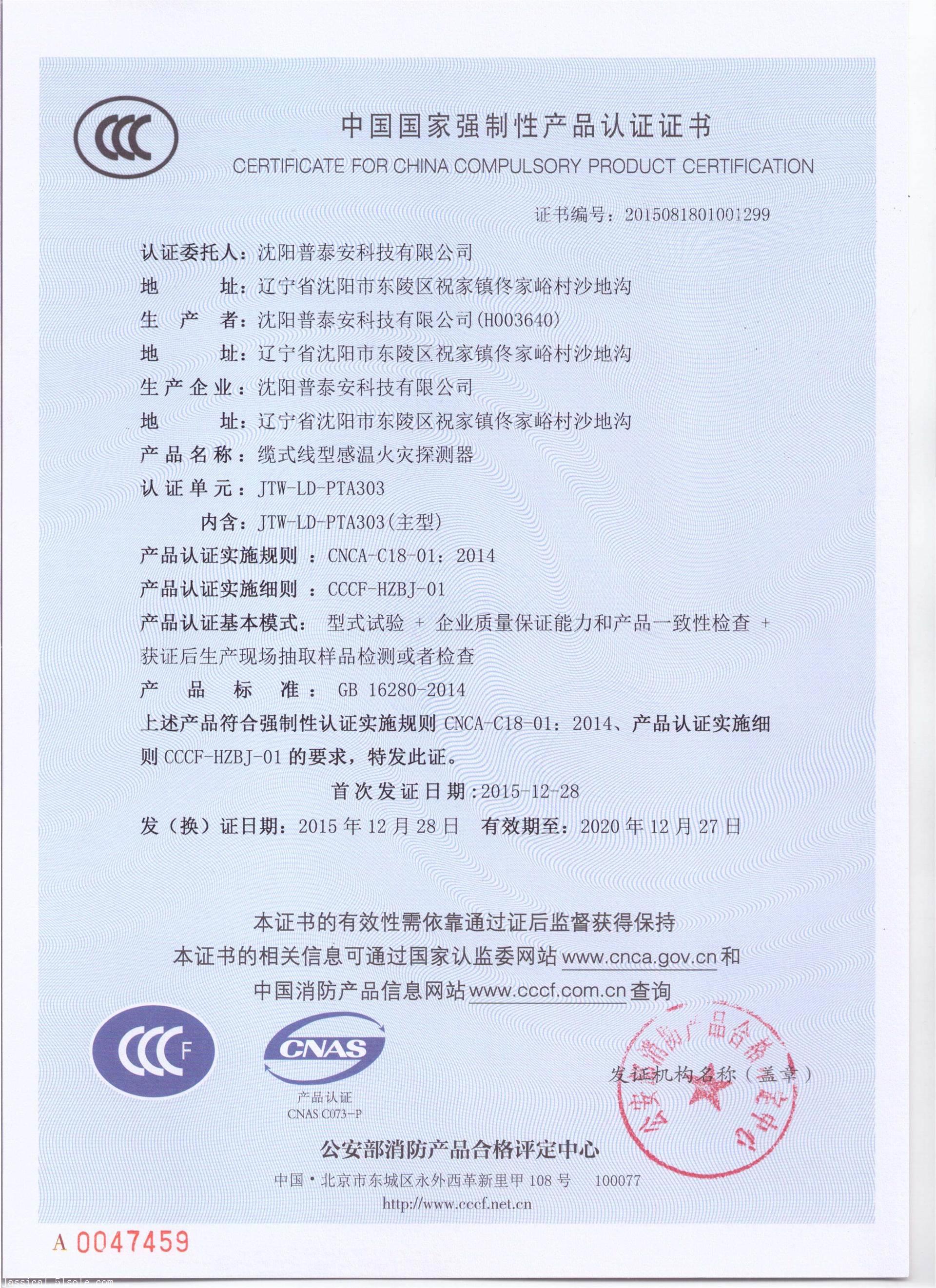 {Online Casino}(怎么看产品有没有3c认证证书) {Online Casino}(怎么看产品有没有3c认证证书)